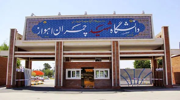 اعتراض دانشجویی در دانشگاه اهواز / رئیس دانشگاه پاسخگو نبود!