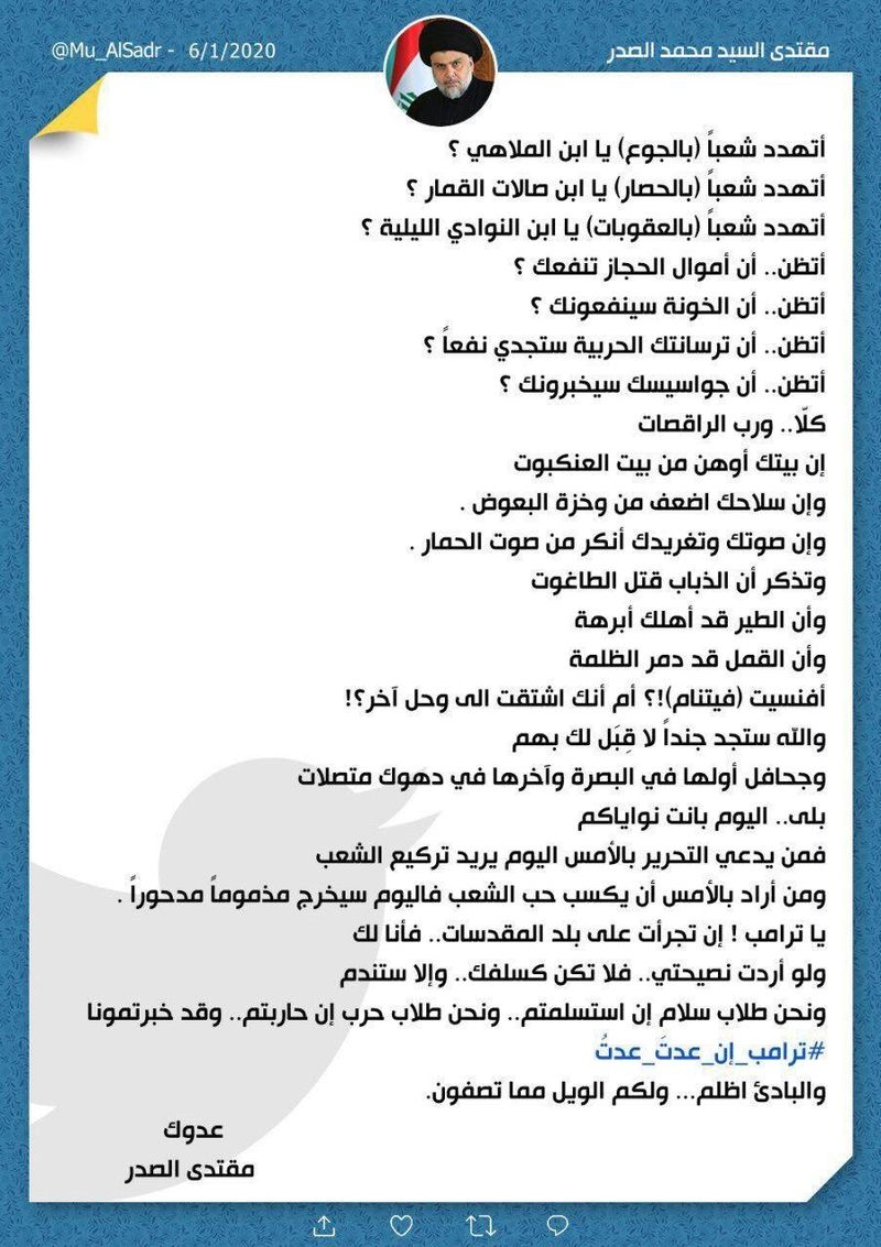  توئیت بسیار تند سید مقتدى صدر خطاب به ترامپ 