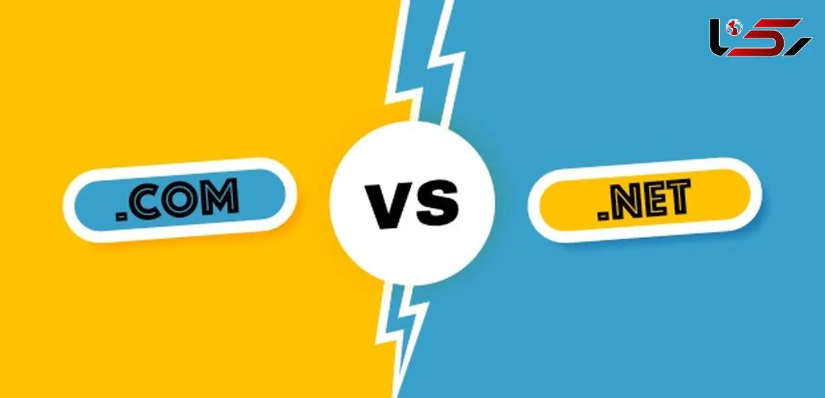تفاوت دامنه com. و net. چیست؟ کدامیک بهتر است؟