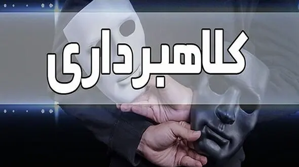 مرد شیاد با شگردی خاص میلیونی به جیب زد / پلیس کرمان فاش کرد
