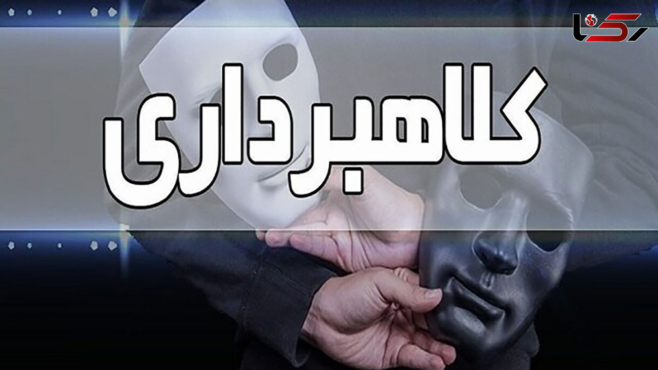 مرد شیاد با شگردی خاص میلیونی به جیب زد / پلیس کرمان فاش کرد
