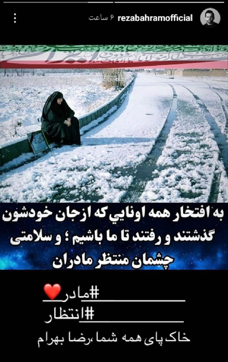 رضا بهرام 