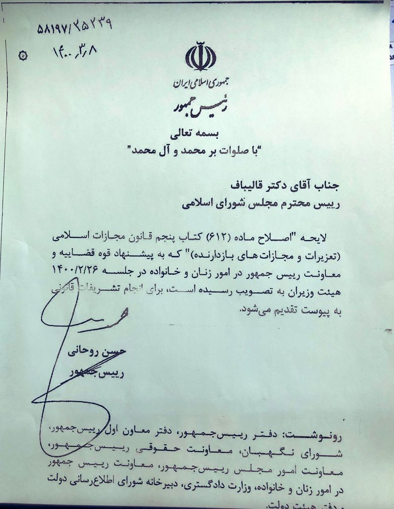 ارسال لایحه «تشدید مجازات پدر در صورت قتل فرزند» به مجلس