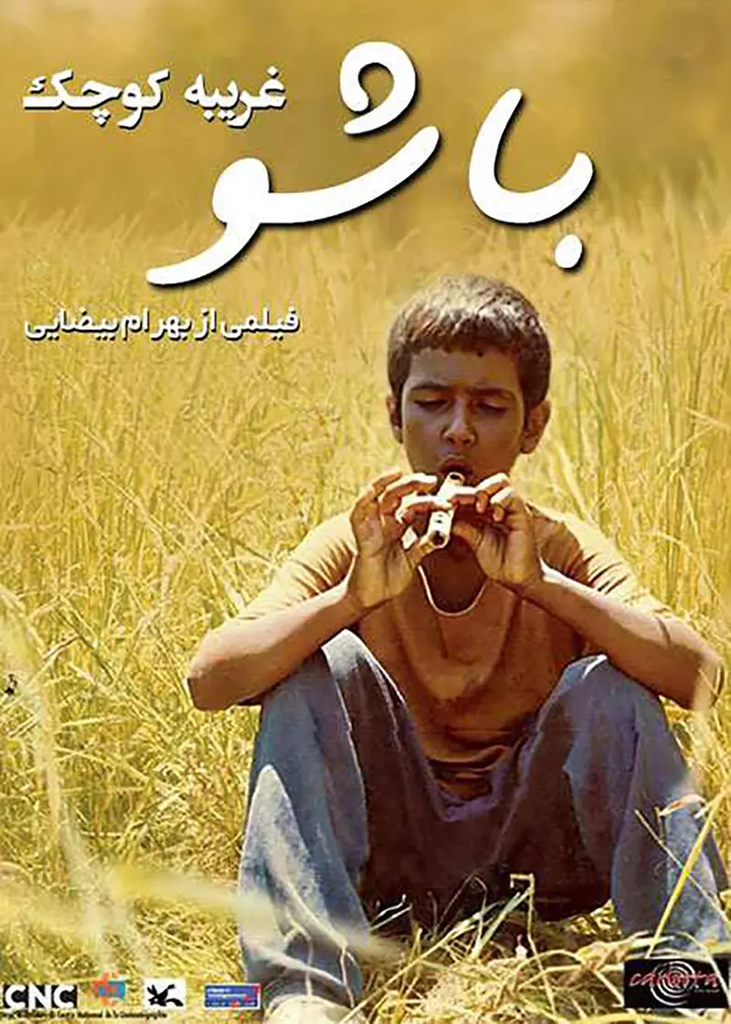 Bahram Beyzai4