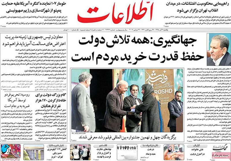 عناوین روزنامه‌های امروز
