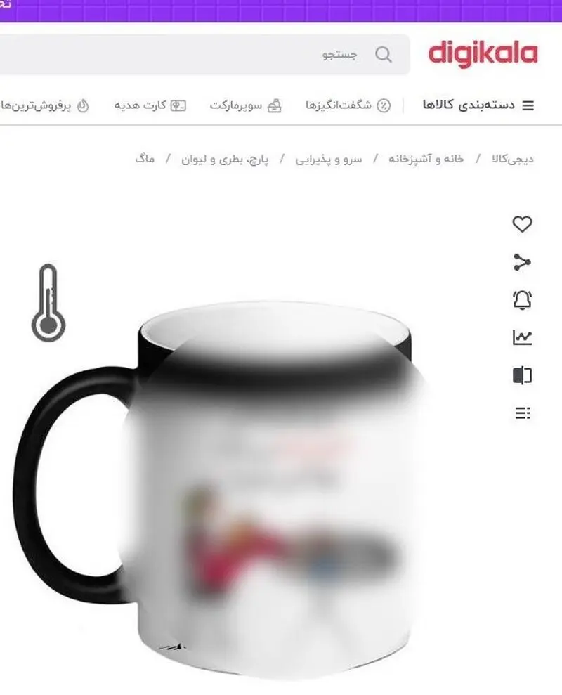 دیجی کالا