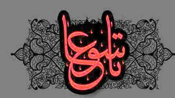 وقایع روز تاسوعا + فیلم