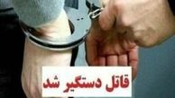 دستگیری قاتل فراری در تبریز

