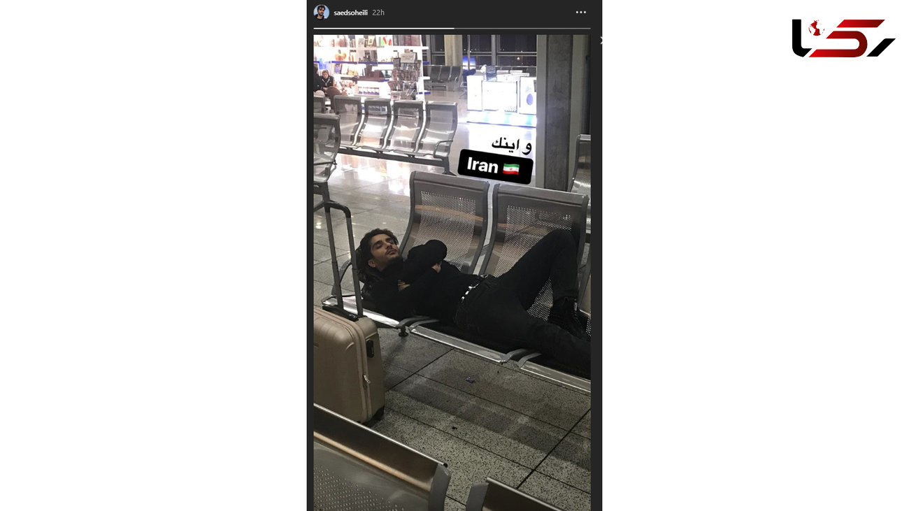 وقتی آقای بازیگر در فرودگاه می خوابد! +عکس