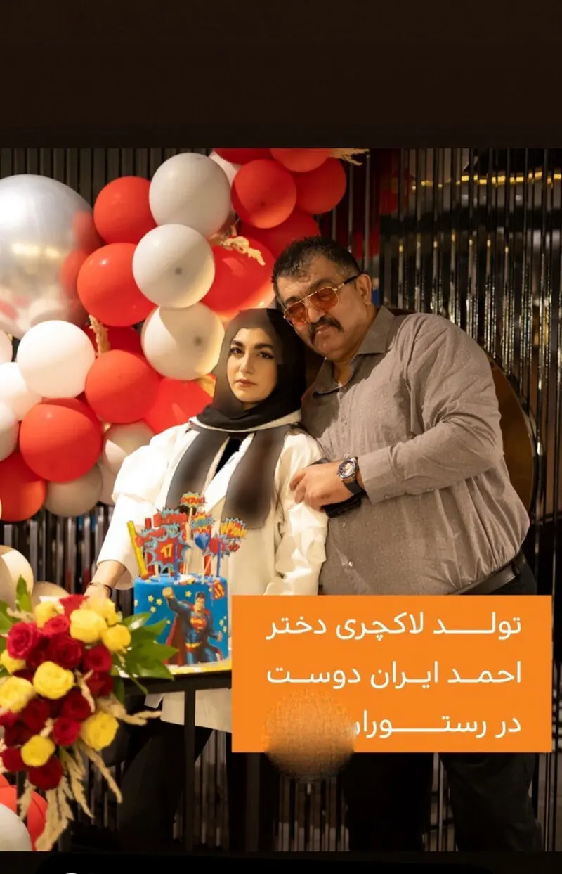احمد ایراندوست