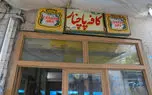 احیای کافه قدیمی پاچنار فرحزاد توسط زنان سرپرست خانوار + فیلم