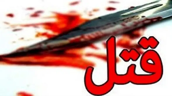 چاقو چاقو شدن زن ایلامی به دست شوهر آدمکش/ پلیس به صحنه جنایت آمد