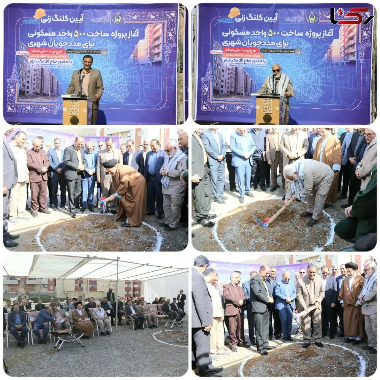 آغاز عملیات اجرایی ۱۱هزار واحد مسکونی در لرستان /۲۰۲ هکتار زمین به صورت قطعی تامین شده است