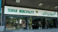 بدهی 18 هزار میلیاردی شهرداری تهران به بانکها