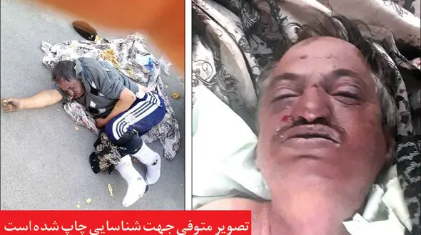 16 + / عکس جسدی که قرار بود فروخته شود! / او را می شناسید؟ / مشهد 
