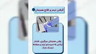 فیلم / چند کار اشتباه که عمر ماشین را به شدت کم می‌کند