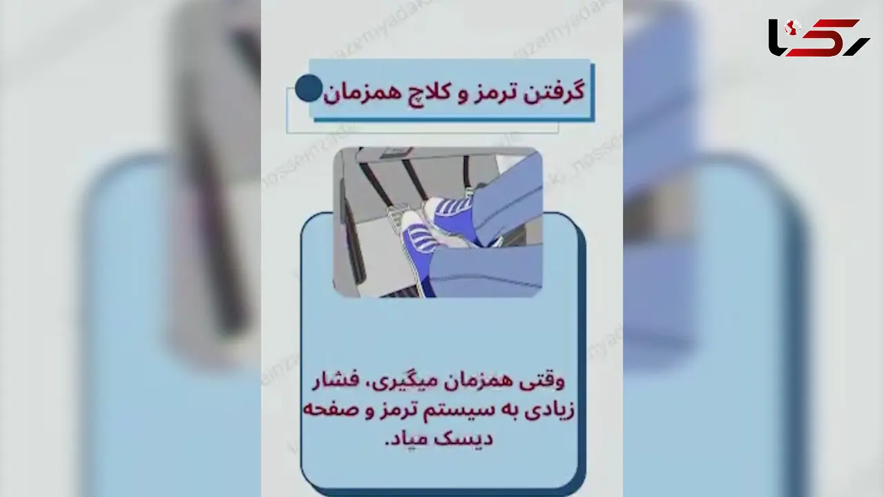 فیلم / چند کار اشتباه که عمر ماشین را به شدت کم می‌کند