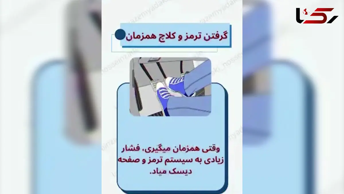 فیلم / چند کار اشتباه که عمر ماشین را به شدت کم می‌کند