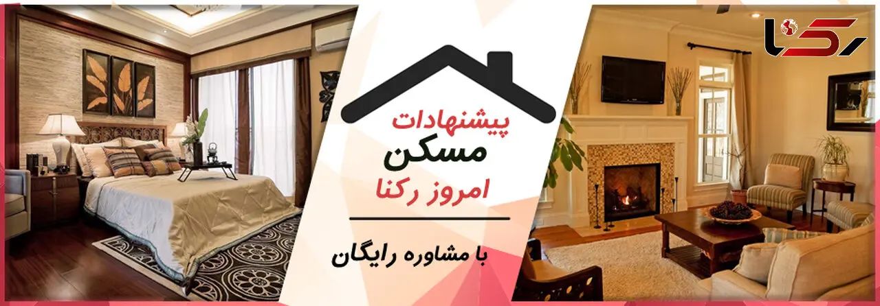  بهترین آپارتمان های تهران برای خرید و فروش ویژه امروز / مشاوره رایگان 