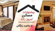 بهترین آپارتمان های 65 تا 75 متری برای  رهن و اجاره  در تهران 