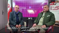 فیلم / لقب اصغر شاه برای دزد هالیوودی 400 خانه های اعیانی در شمال تهران  / به روایت سرهنگ گروسی
