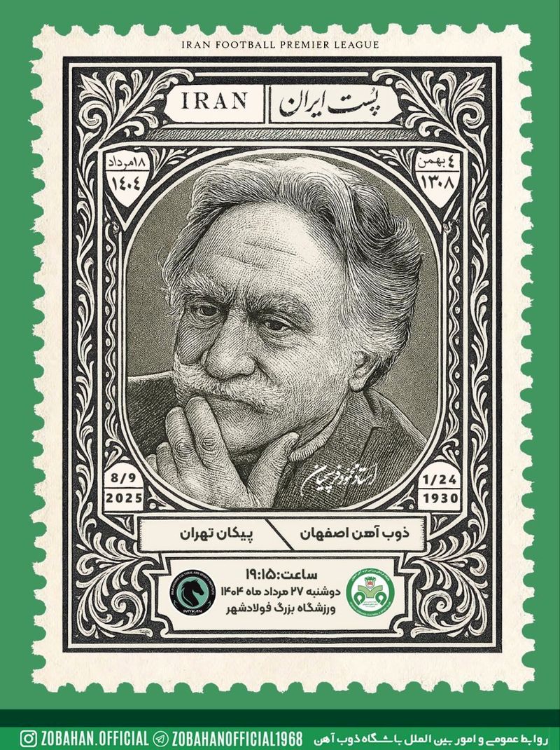 فرشچیان