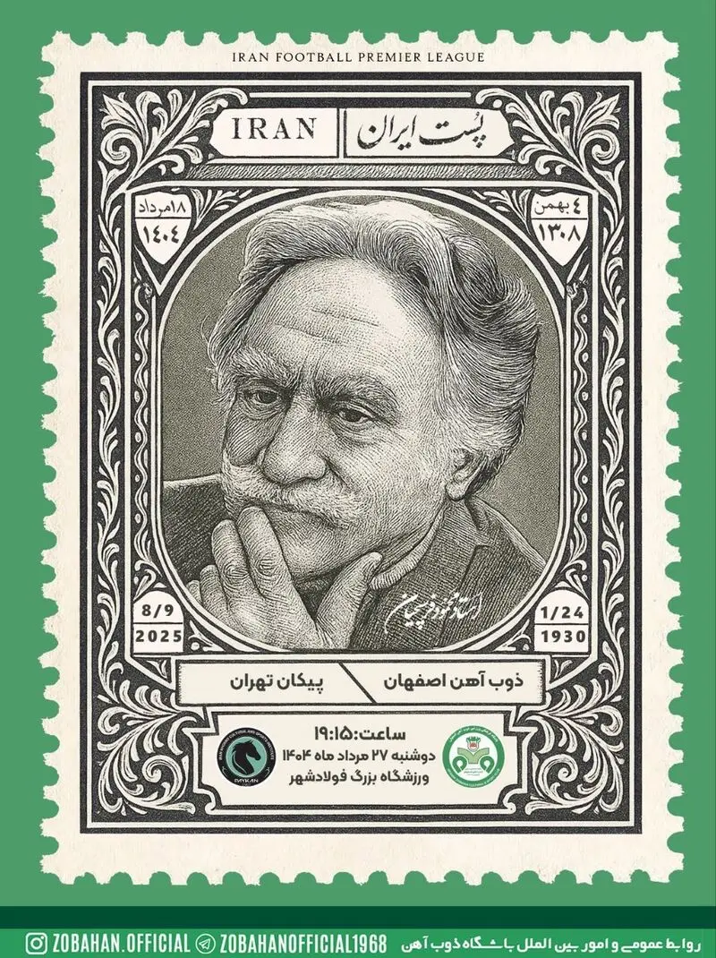 فرشچیان