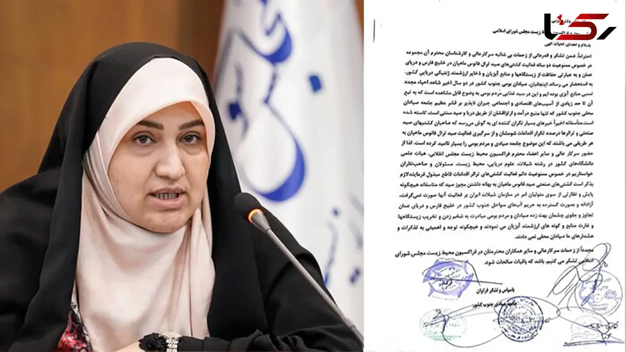 سمیه رفیعی: با قاطعیت مقابل مافیای صید ترال صنعتی می ایستیم