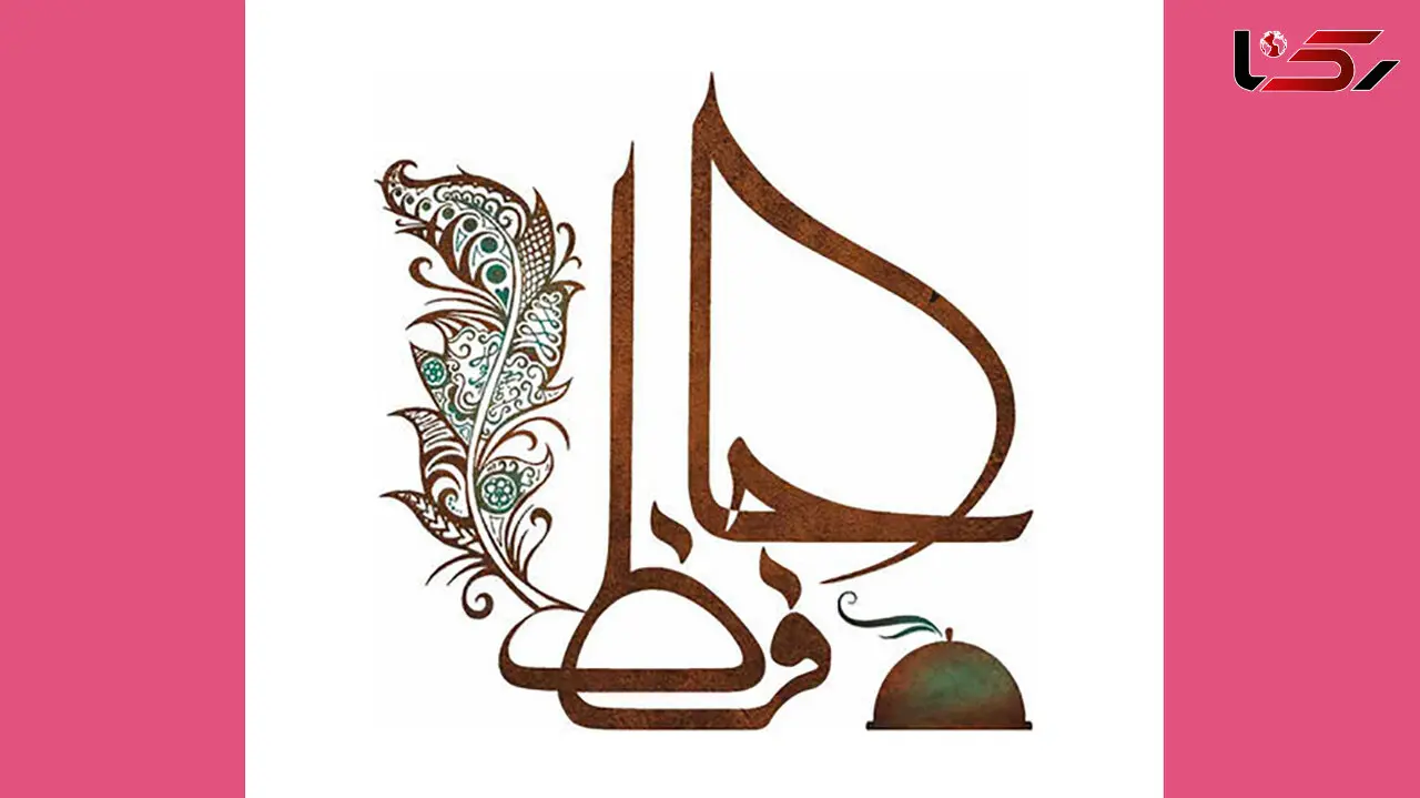 فال حافظ امروز / 2 دی ماه با تفسیر دقیق + فیلم