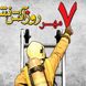 فیلم / کلیپی از فداکاری ها و جانفشانی های آتش نشانان / هفتم مهر روز آتش نشان مبارک 