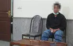 قتل با سیانور خانم مدیرعامل شرکت  توسط شوهرش / می خواستم با زن اخراج شده از شرکت ازدواج کنم !