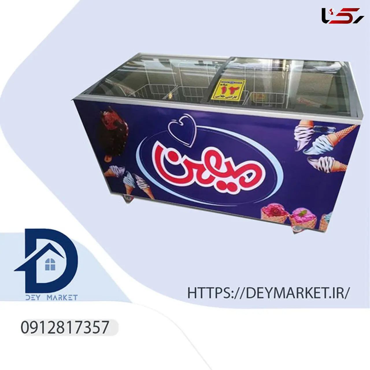 راهنمای خرید و قیمت یخچال بستنی دومینو، میهن، کاله