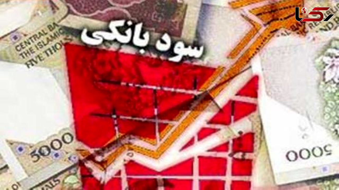 دلایل افزایش نرخ سود سپرده ها در شب عید