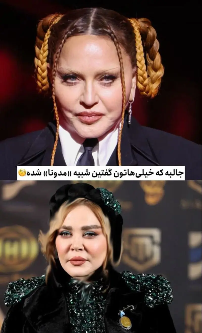 بهاره و مدونا