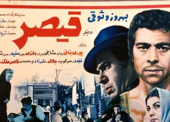 تغییر چهره بازیگر نقش «قیصر» بعد 55 سال در 86 سالگی