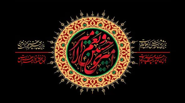 دعای روز دوازدهم محرم و اعمالی که نباید فراموش کرد