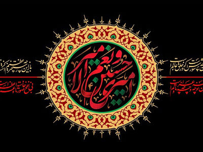 دعای روز دوازدهم محرم و اعمالی که نباید فراموش کرد