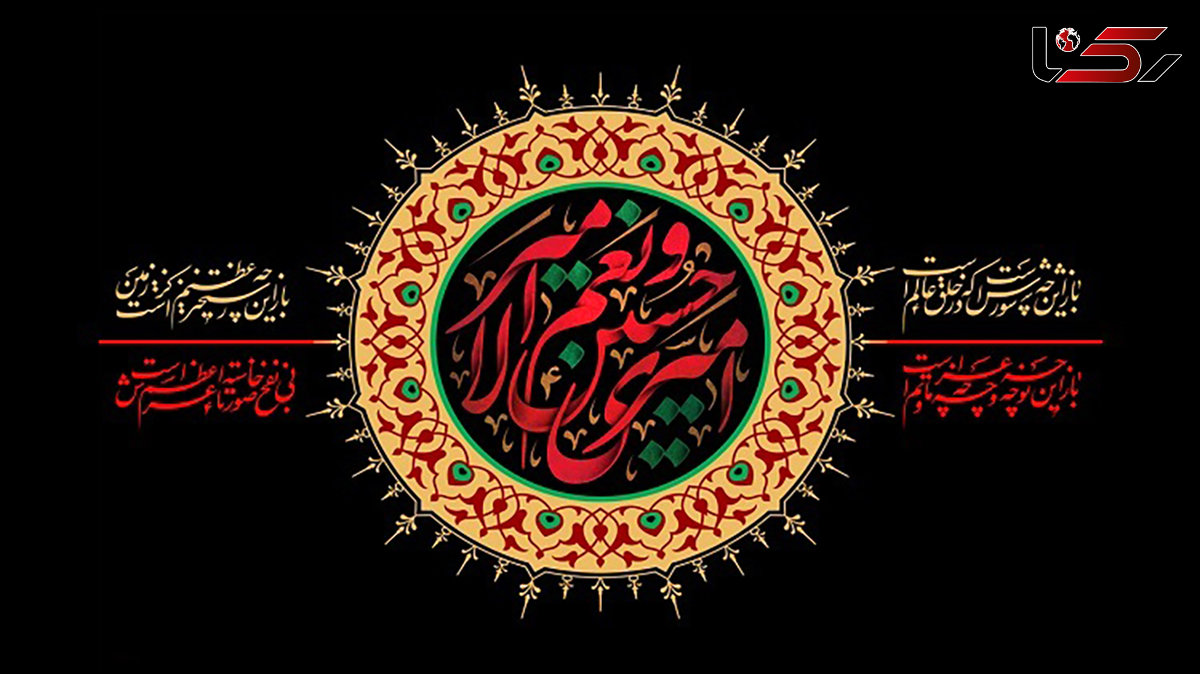 دعای روز دوازدهم محرم و اعمالی که نباید فراموش کرد