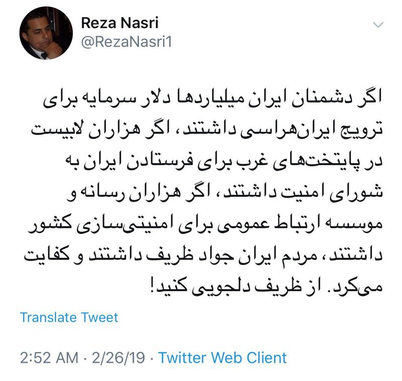 توییت قابل تامل رضا نصری درباره استعفای وزیر امور خارجه