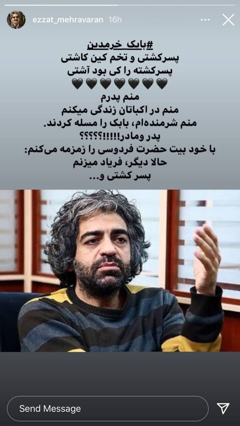 واکنش عجیب عزت الله مهرآوران به ماجرای قتل بابک خرمدین