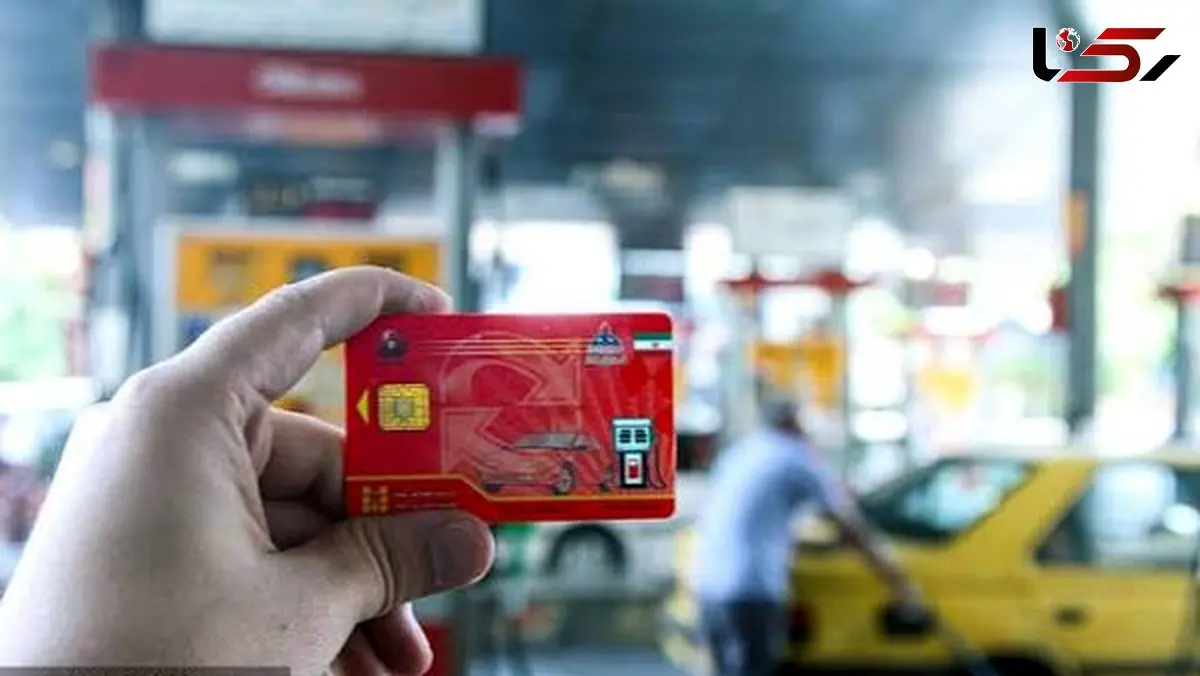 سهمیهٔ بنزین نوشماره‌های زیر یک میلیارد حذف نمی‌شود