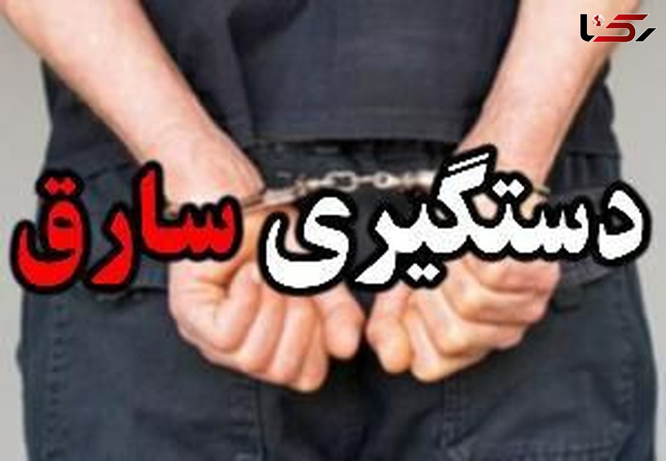 دستبند پلیس میانه بر دستان سارق سیم کابل