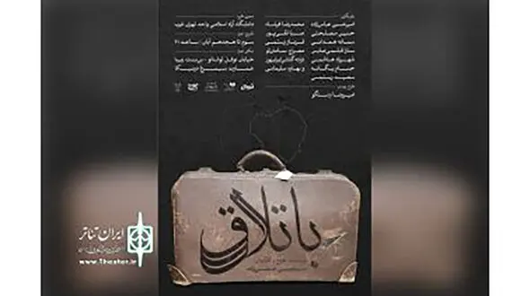 حامی علی‌زاده: نباید بگذاریم تئاتر تنها بماند