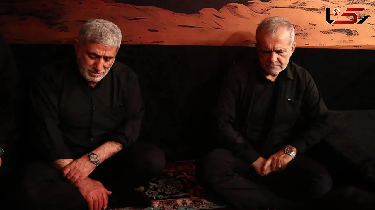 حضور پزشکیان و سردار قاآنی در مهدیه امام حسن مجتبی (ع)