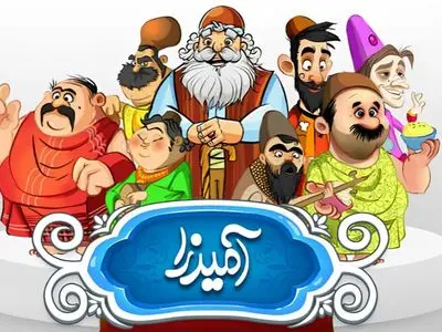 جواب بازی آمیرزا / از مرحله‌ 1 تا 200