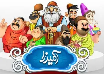 جواب بازی آمیرزا / از مرحله‌ 1 تا 200