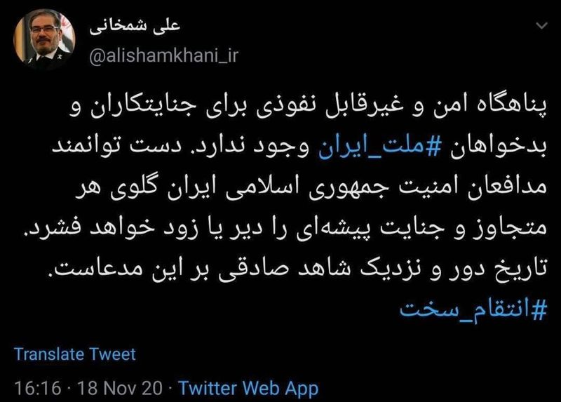 واکنش معنادار شمخانی به مرگ سرکرده گروهک تروریستی جیش الظلم