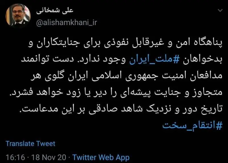 واکنش معنادار شمخانی به مرگ سرکرده گروهک تروریستی جیش الظلم