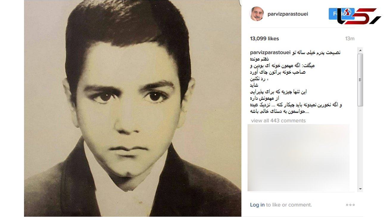 خاطرات عید در کودکی بازیگر معروف+عکس
