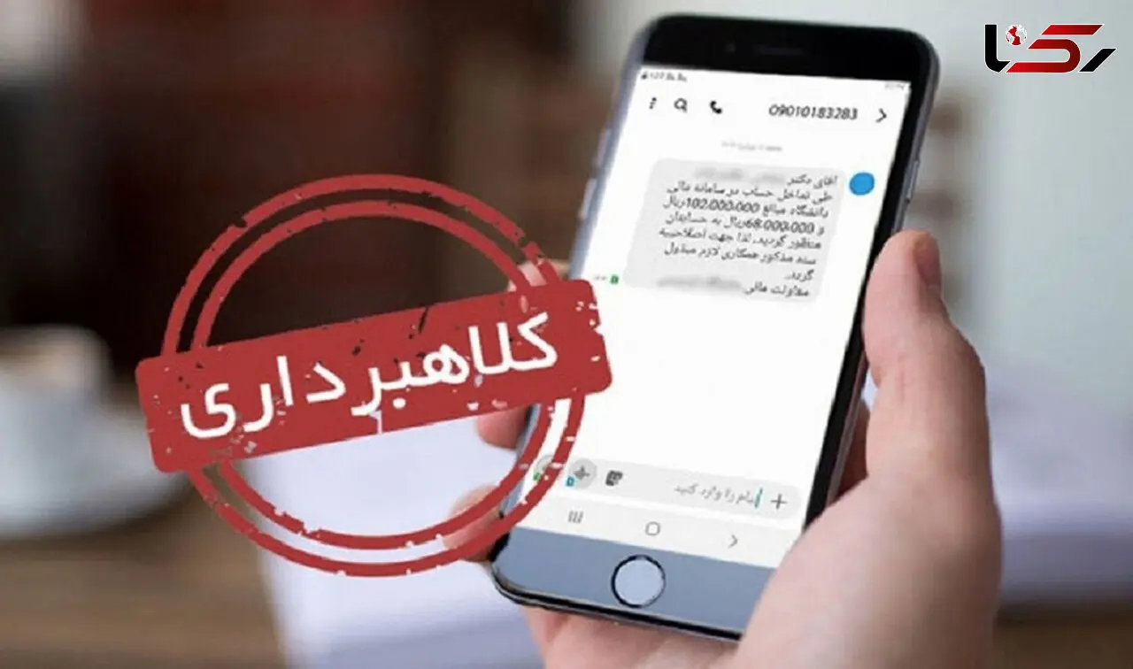 هشدار جدی / مراقب کلاهبرداری با عنوان برنده شدن در قرعه کشی خودرو باشید + جزییات 
